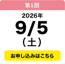 9／5