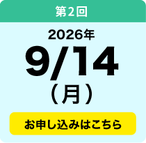 9／14
