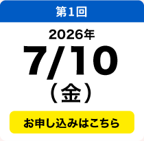 7／10