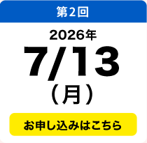 7／13