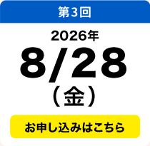 8／28