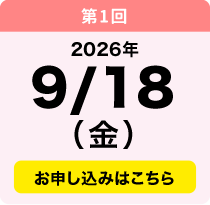 9／18