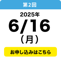 6／17