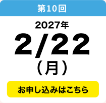 2／22