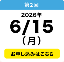 6／15