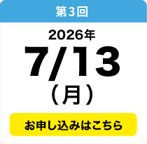 7／13