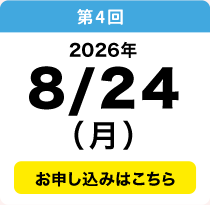 8／24