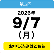 9／7
