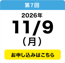11／9