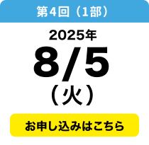 8／6
