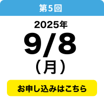 9／9