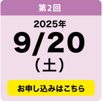 9／3