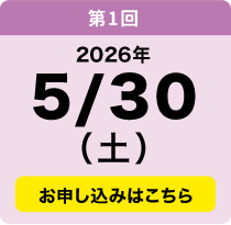 5／30