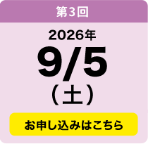 9／5