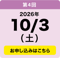 10／3