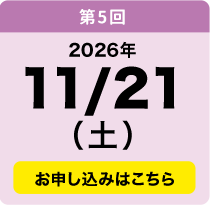11／21