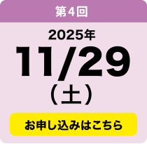 11／14