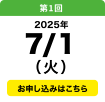 7／1