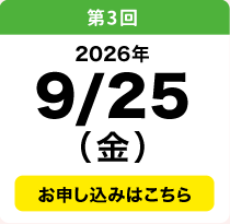 9／25