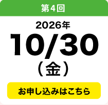 10／30