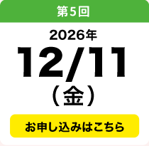 12／11