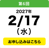 2／17