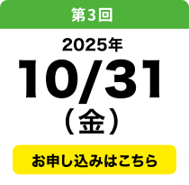 10／31