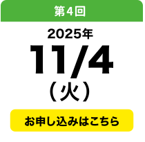 11／4
