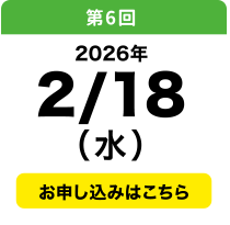 2／18