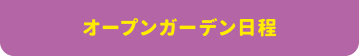 すまいるひろば