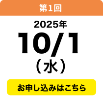 10／9