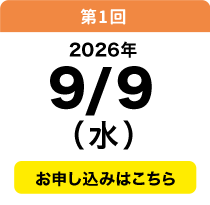 9／9