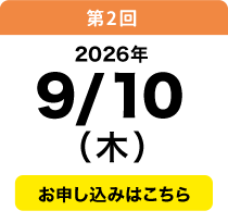 9／10
