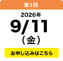 9／11