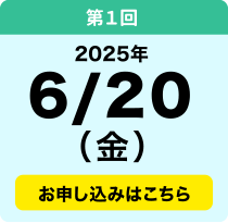 6／21