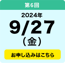 9／27