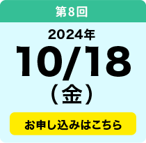 10／18