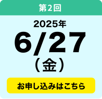 6／27