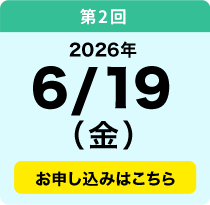 6／19
