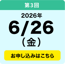 6／26