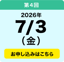 7／3