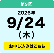 9／24