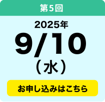 9／5