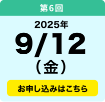 9／12