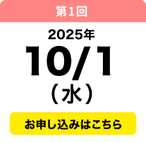 10／9