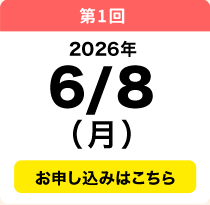 6／8