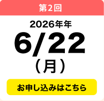 6／22