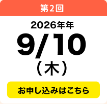 9／10