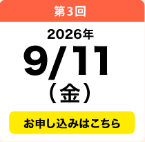 9／11