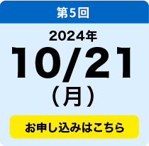 10／21